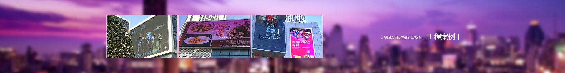 道路交通显示屏案例