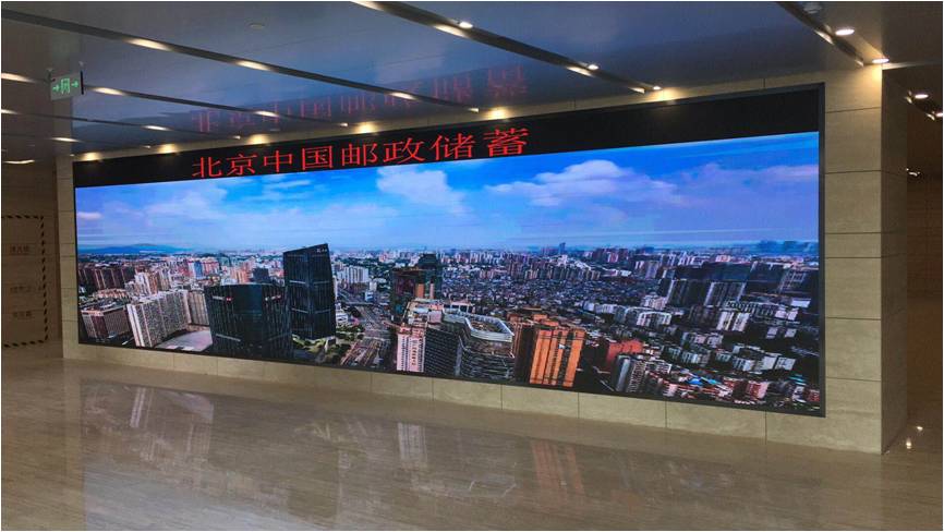 九晟光电P3室内全彩LED显示屏成功入驻中国邮政储蓄银行北京分行