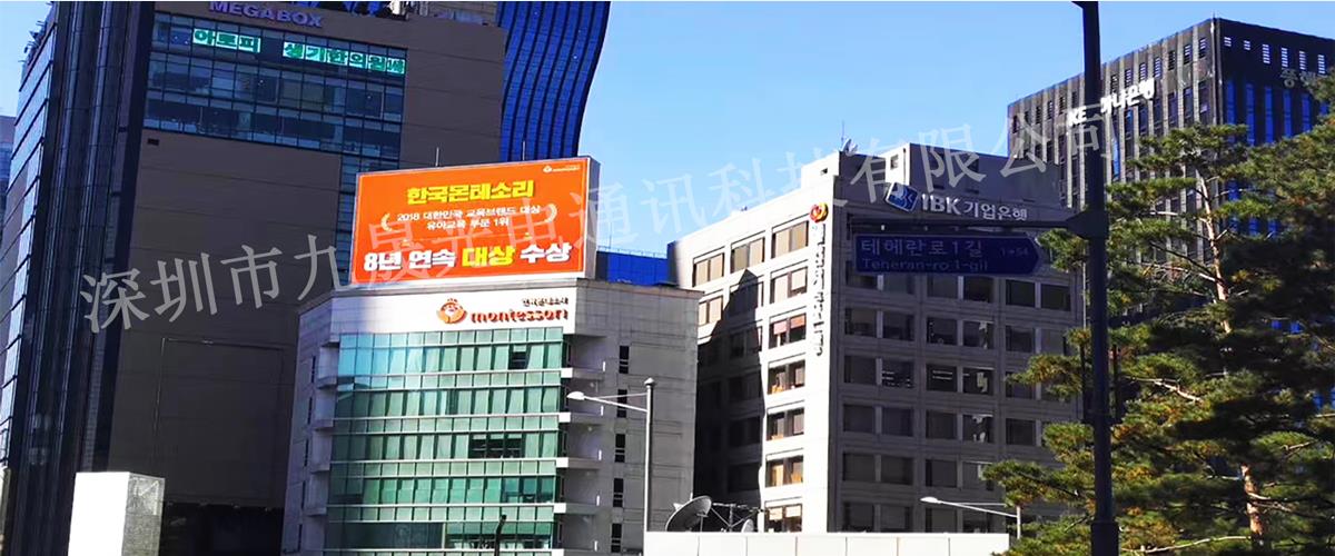 韩国首尔户外广告屏P10